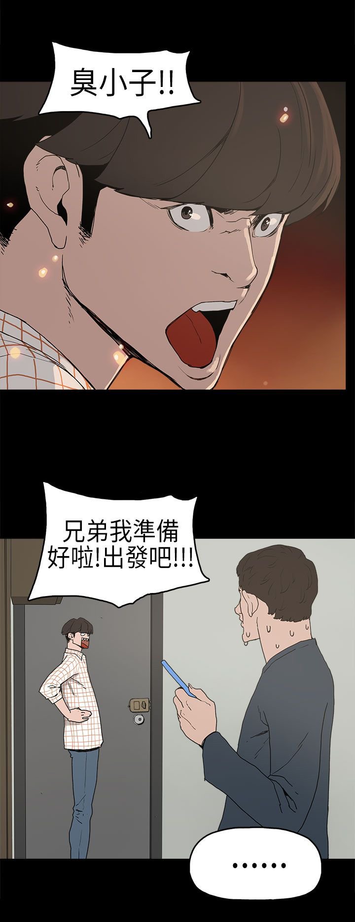 第3章：厕所