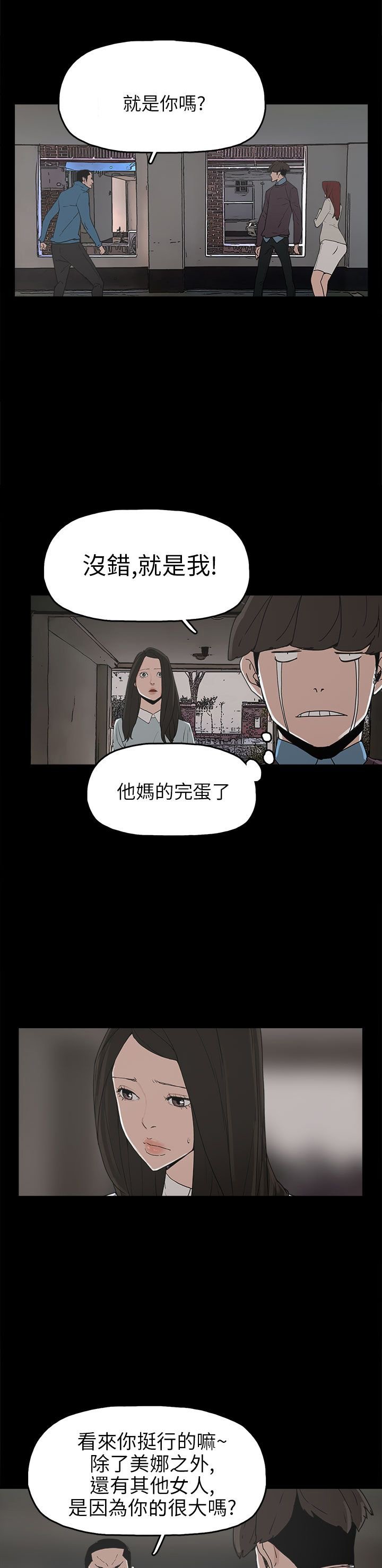 第30章：消毒水是甜的