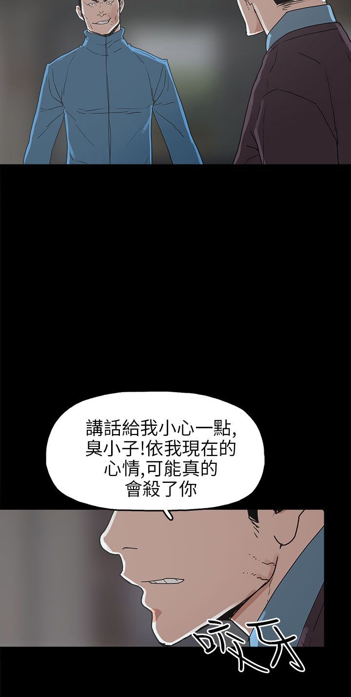 第30章：消毒水是甜的
