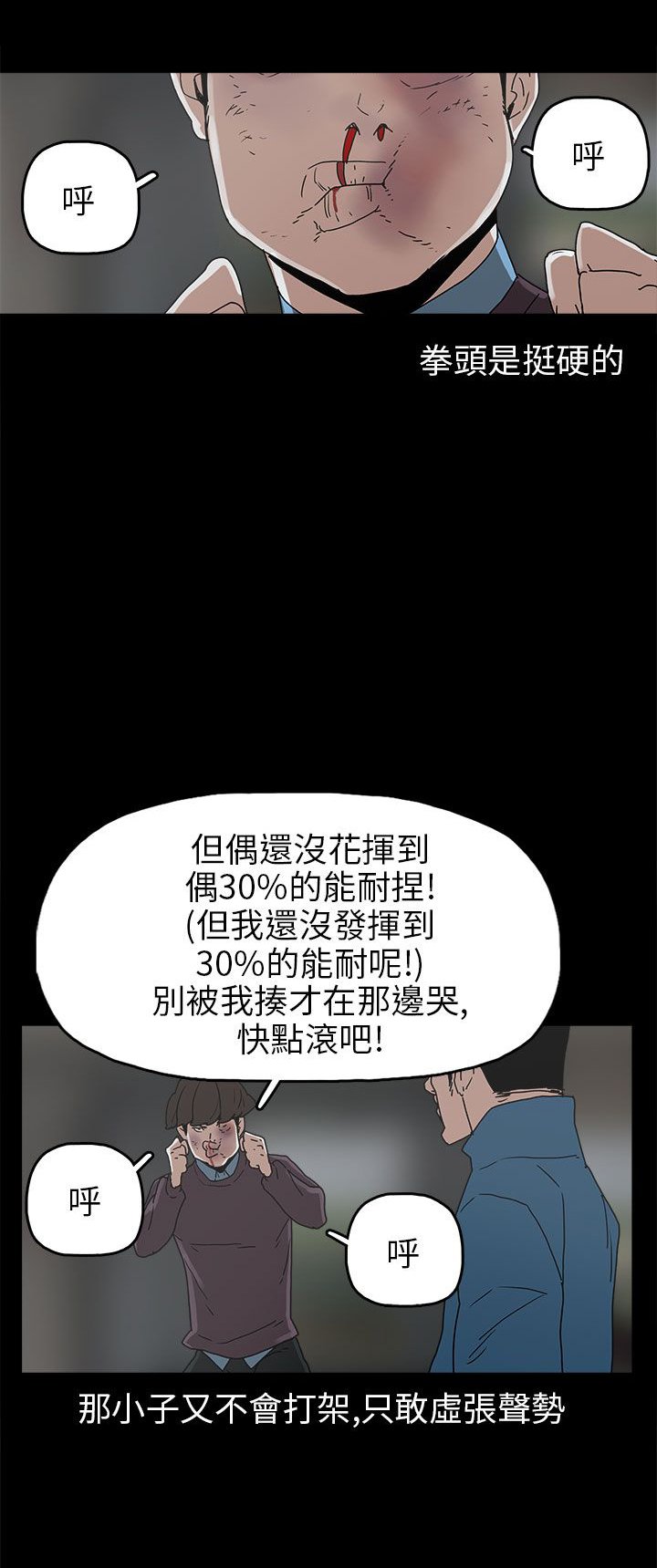 第30章：消毒水是甜的