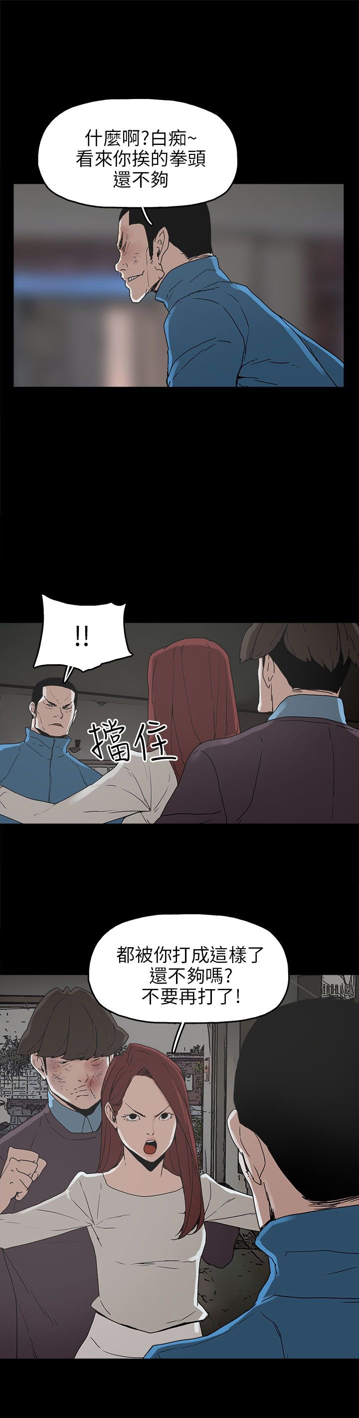 第30章：消毒水是甜的