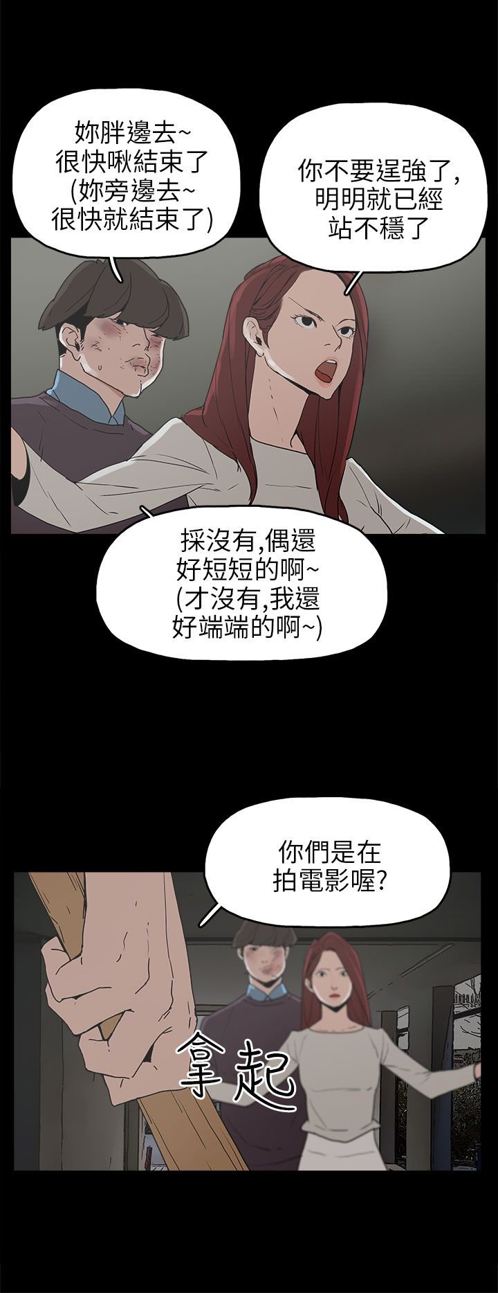 第30章：消毒水是甜的