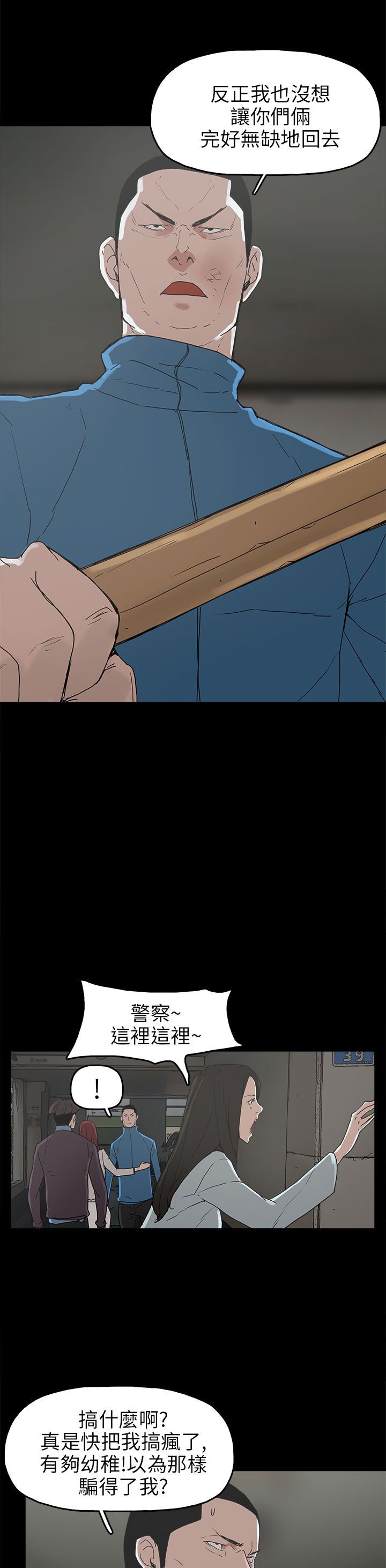 第30章：消毒水是甜的