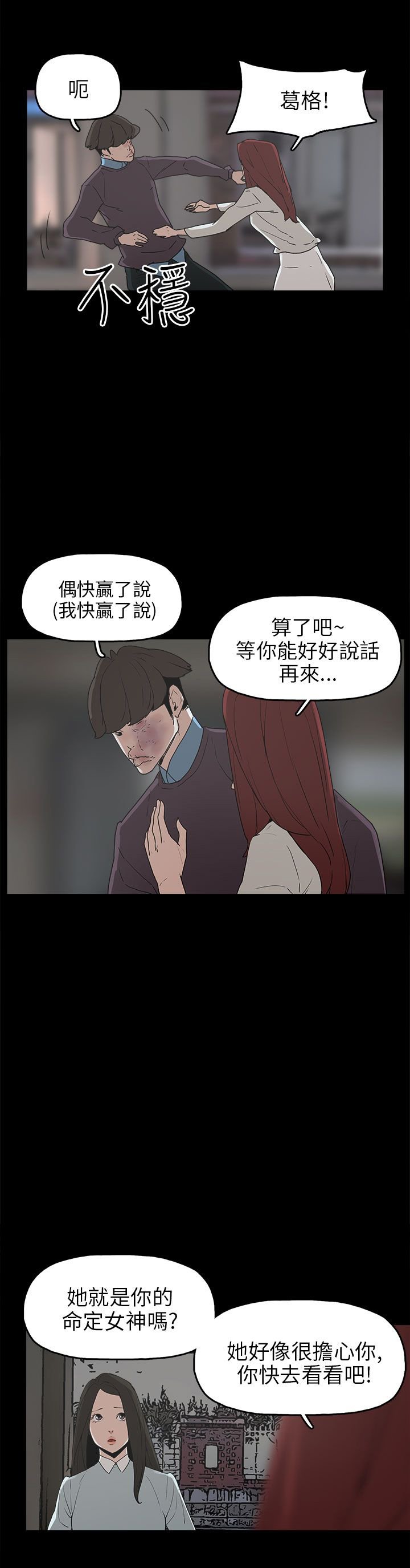 第30章：消毒水是甜的