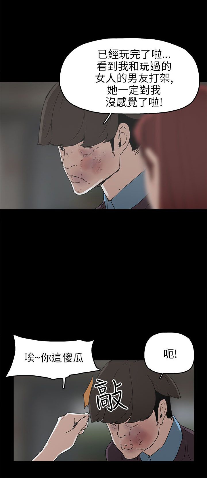 第30章：消毒水是甜的