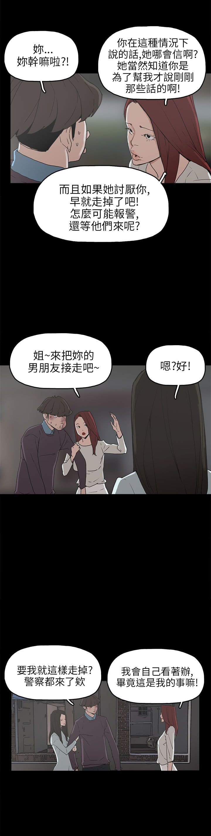 第30章：消毒水是甜的