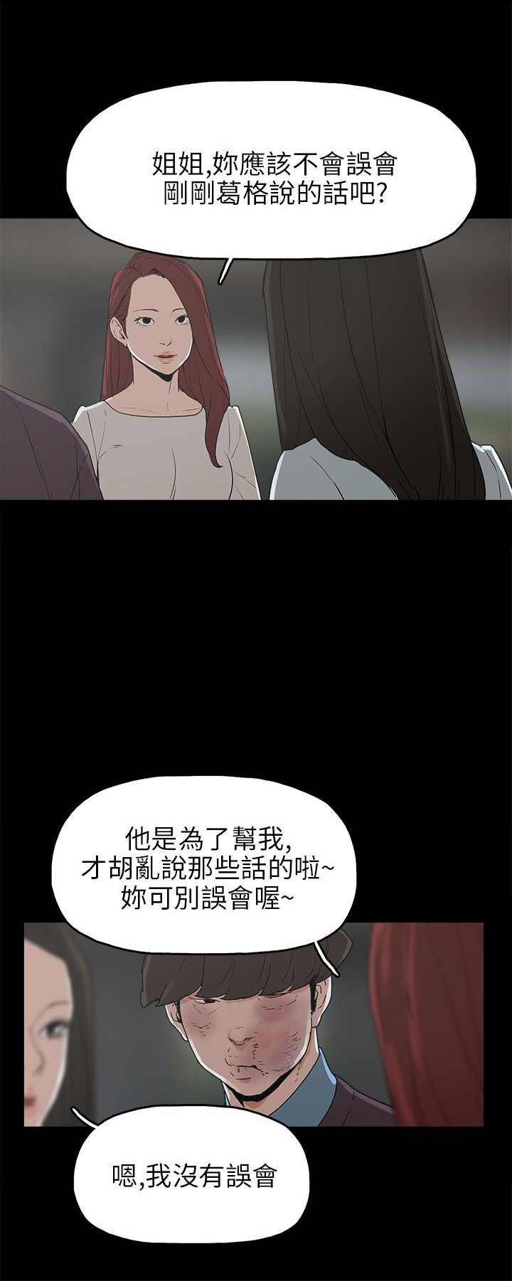 第30章：消毒水是甜的