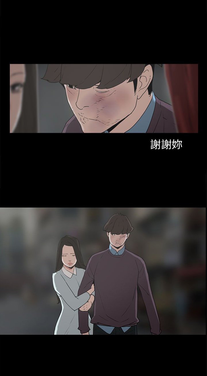 第30章：消毒水是甜的