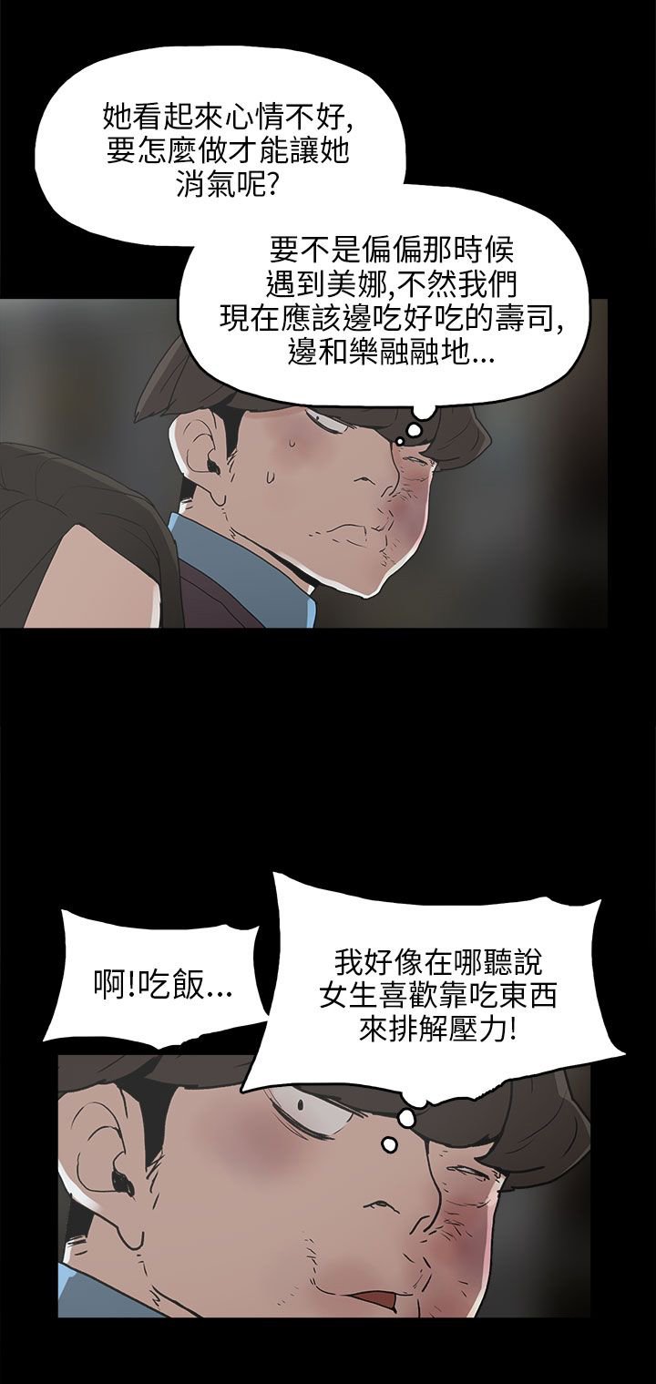 第30章：消毒水是甜的