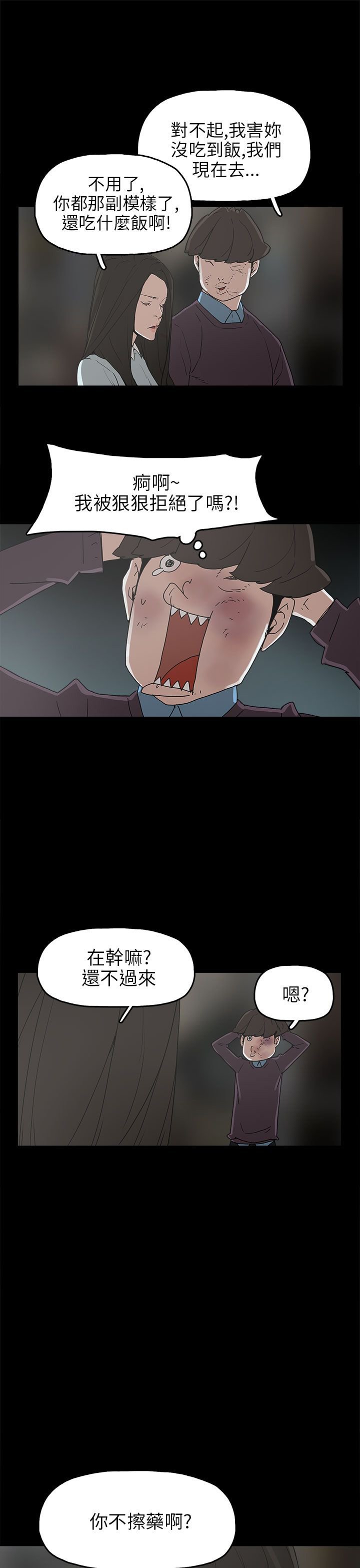 第30章：消毒水是甜的