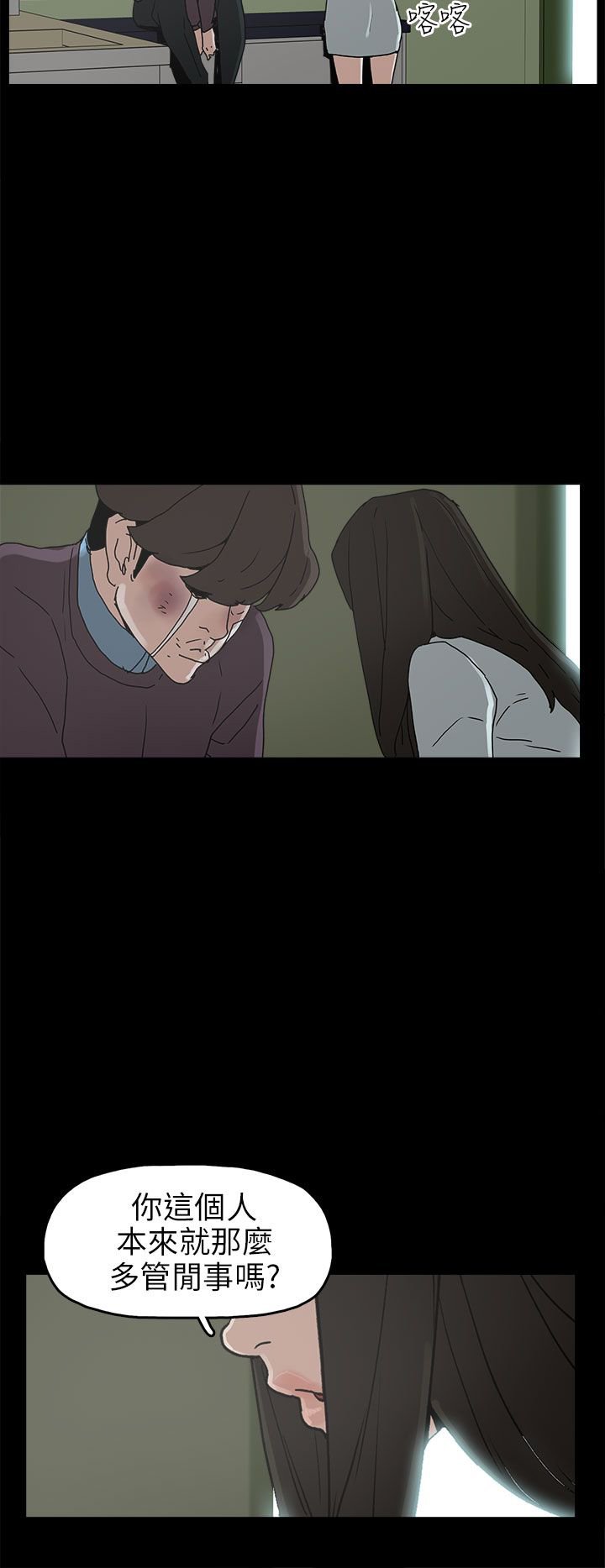 第30章：消毒水是甜的