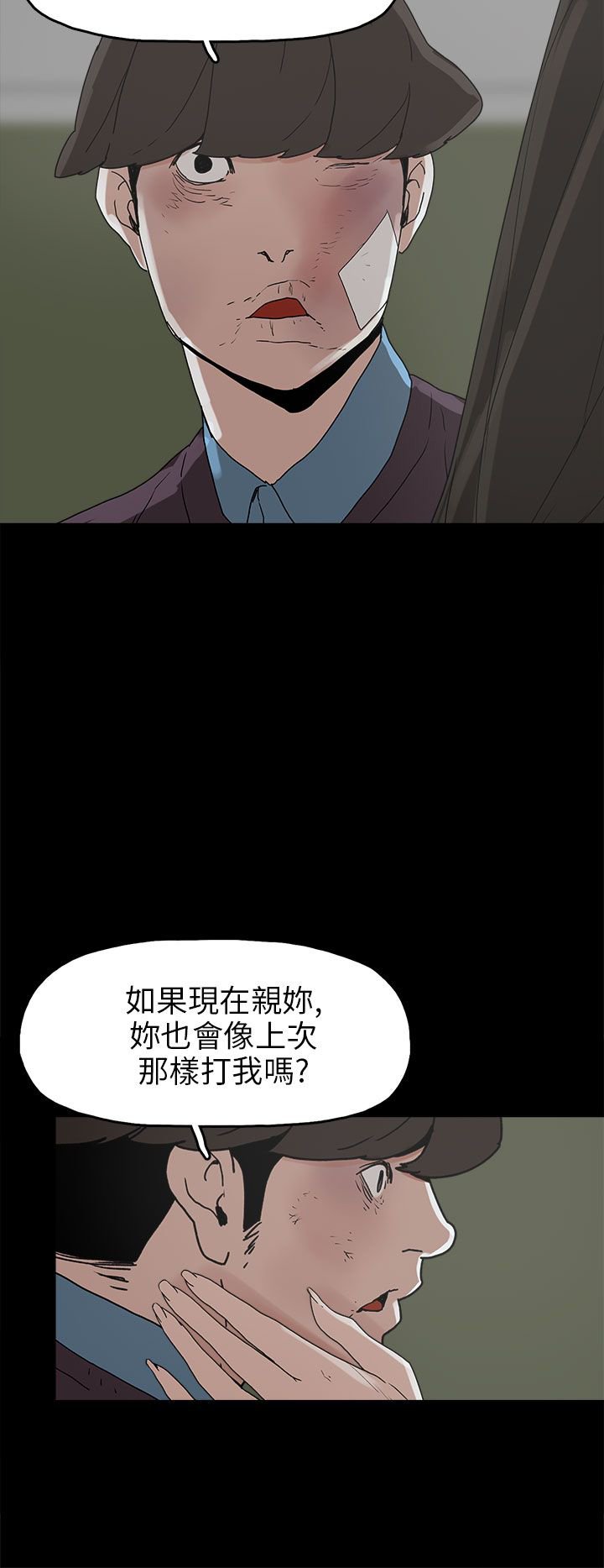 第30章：消毒水是甜的