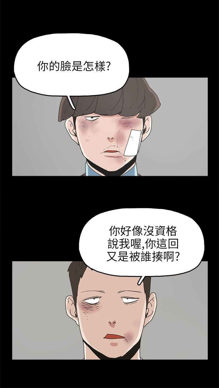 第30章：消毒水是甜的