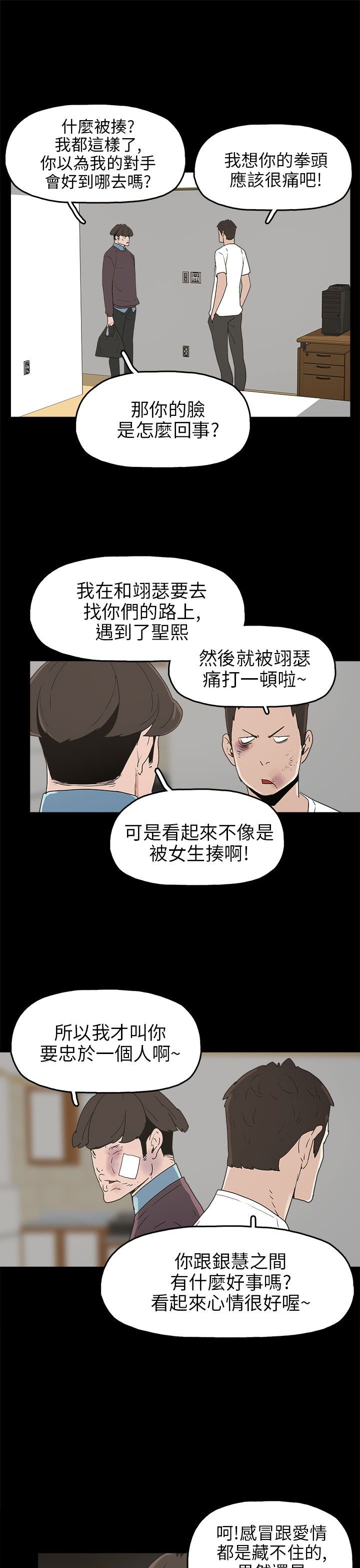 第30章：消毒水是甜的