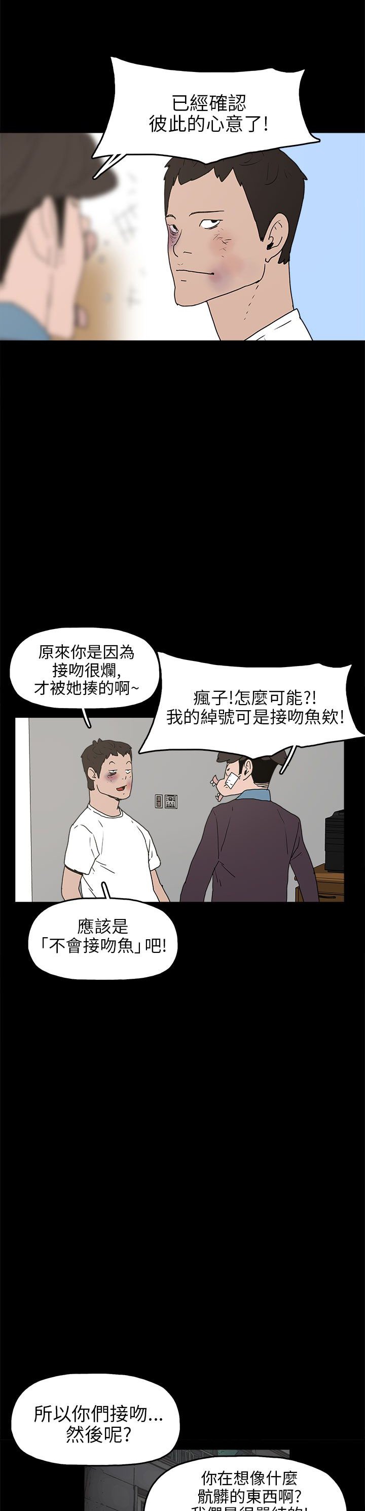 第30章：消毒水是甜的