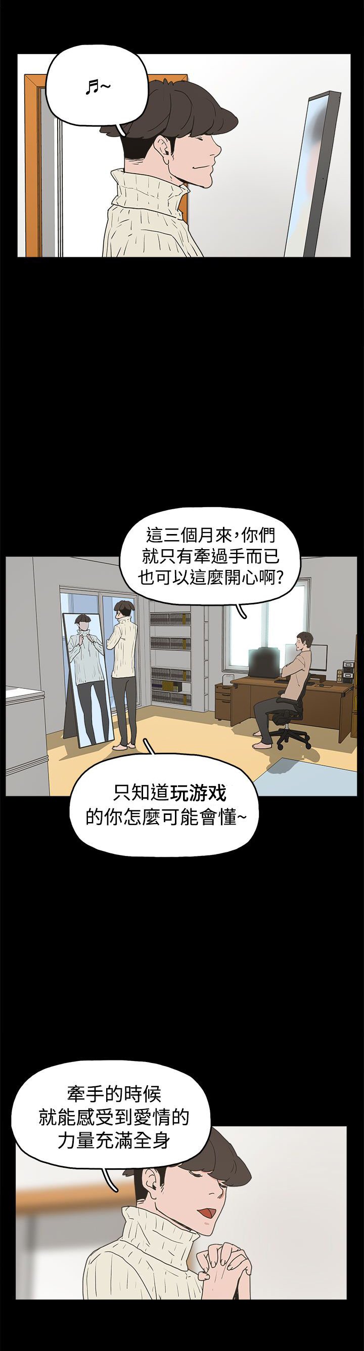第31章：守护