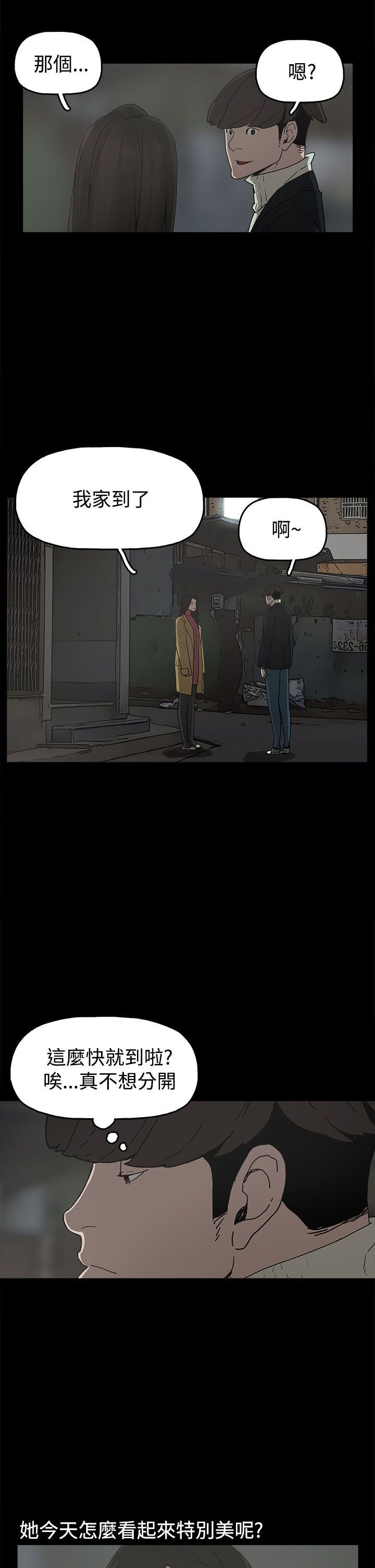 第31章：守护