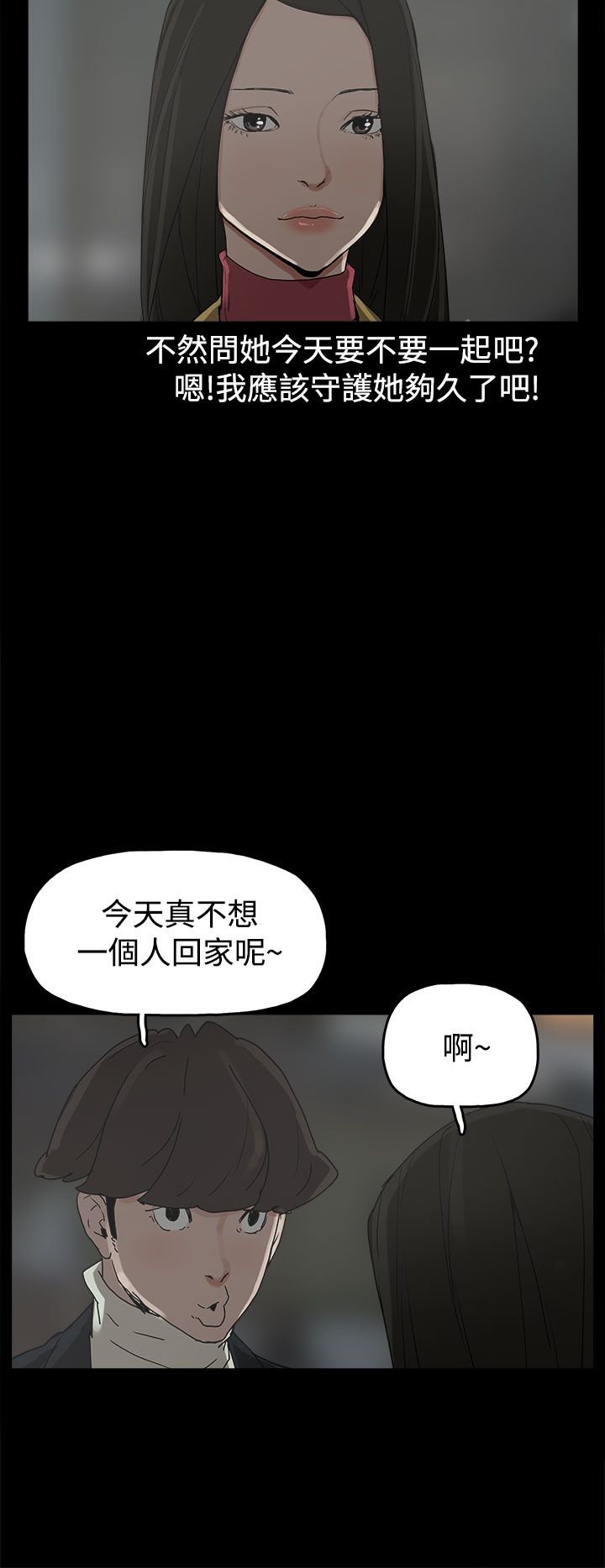 第31章：守护