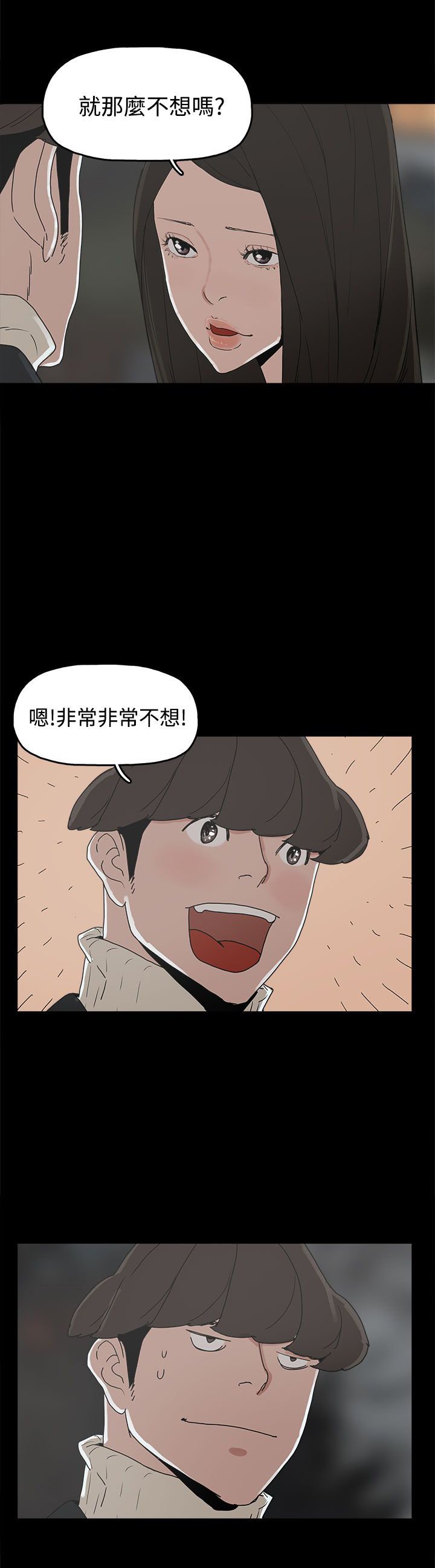 第31章：守护