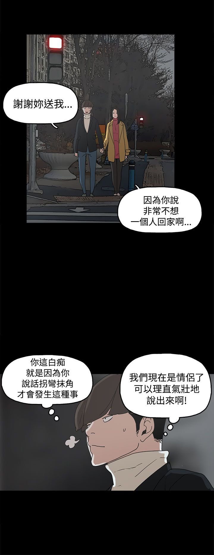 第31章：守护