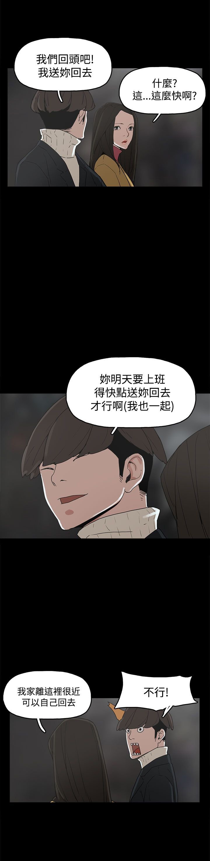 第31章：守护