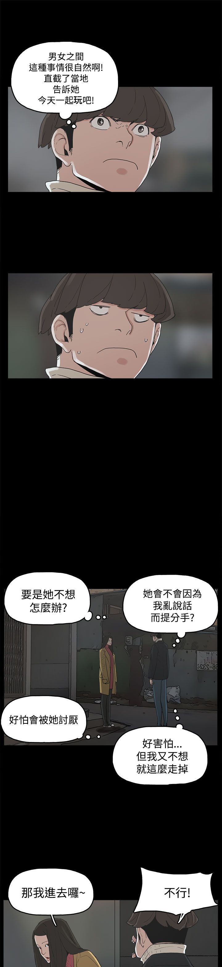 第31章：守护