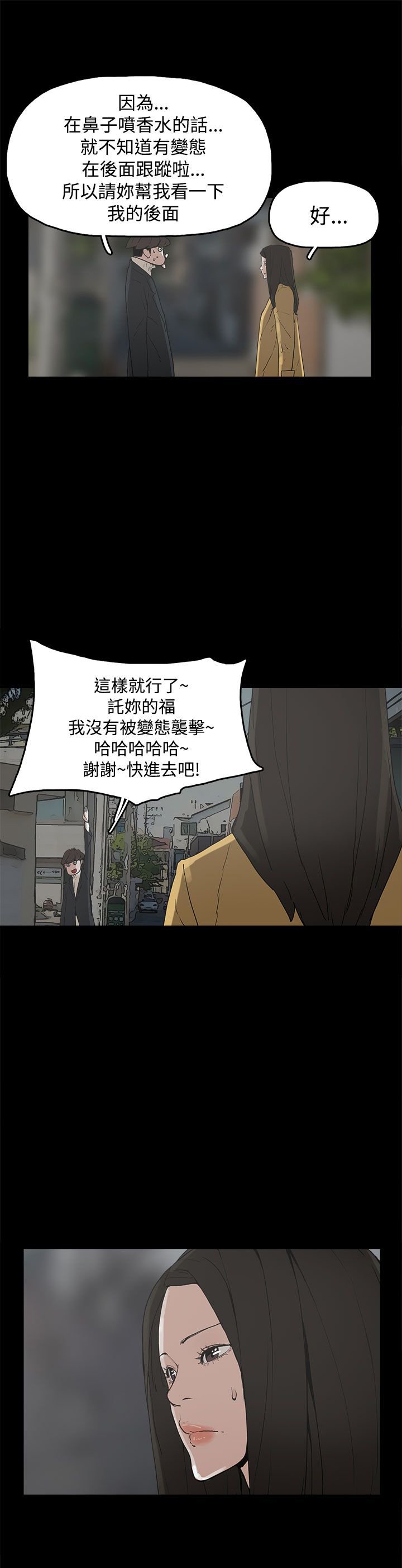 第31章：守护
