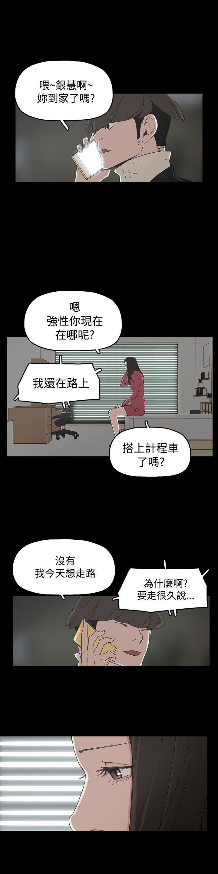 第31章：守护