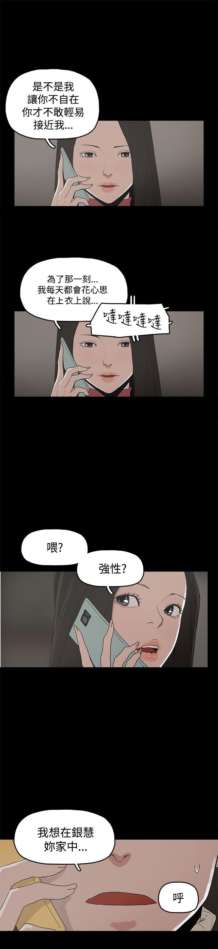 第31章：守护