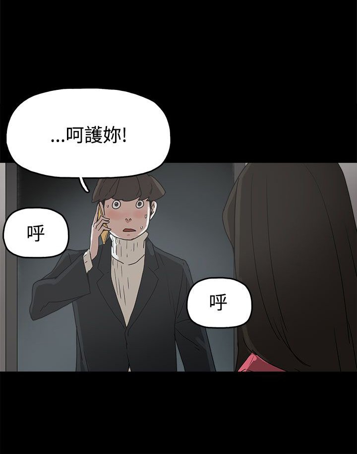 第31章：守护