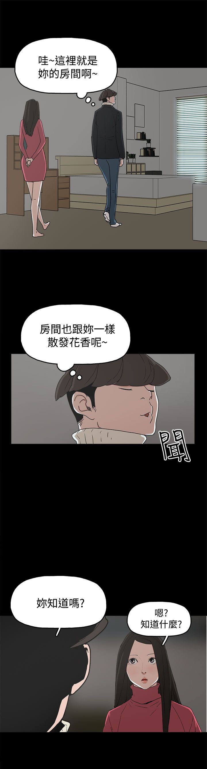 第31章：守护