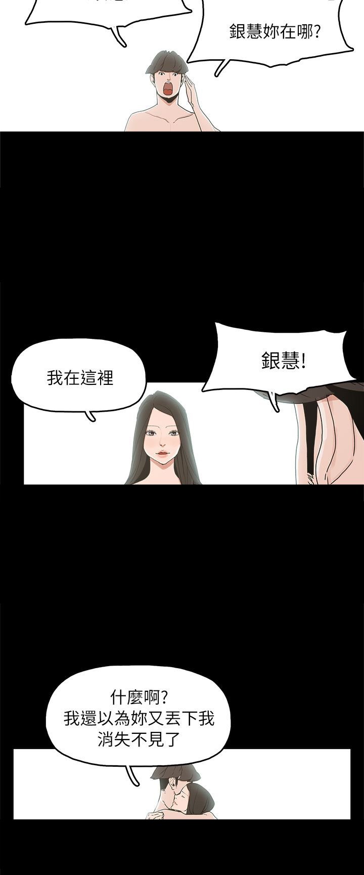 第32章：辰五的报复