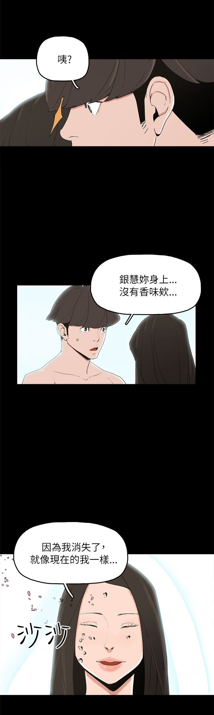 第32章：辰五的报复