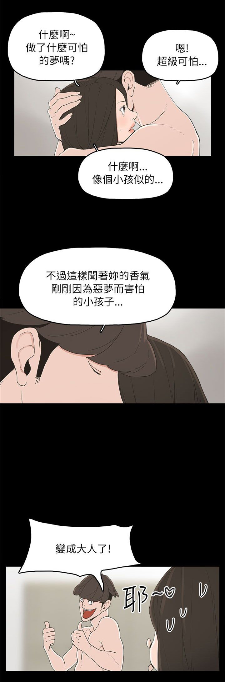 第32章：辰五的报复