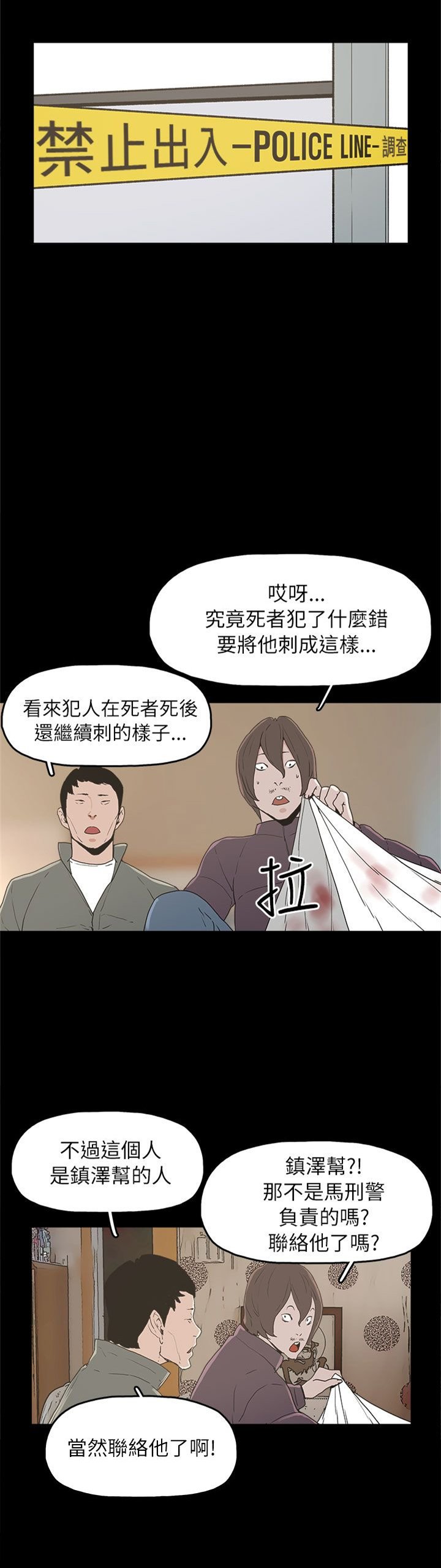 第32章：辰五的报复