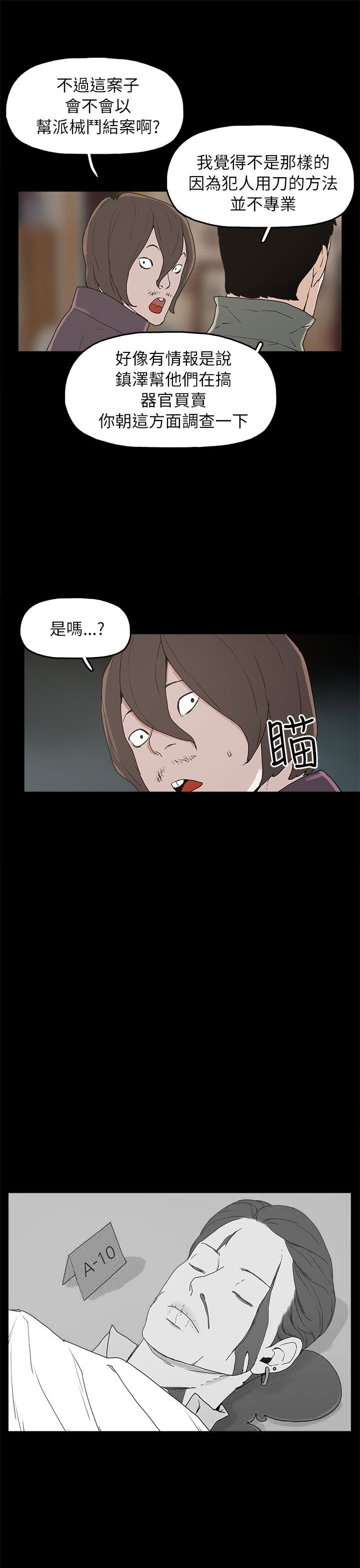 第32章：辰五的报复