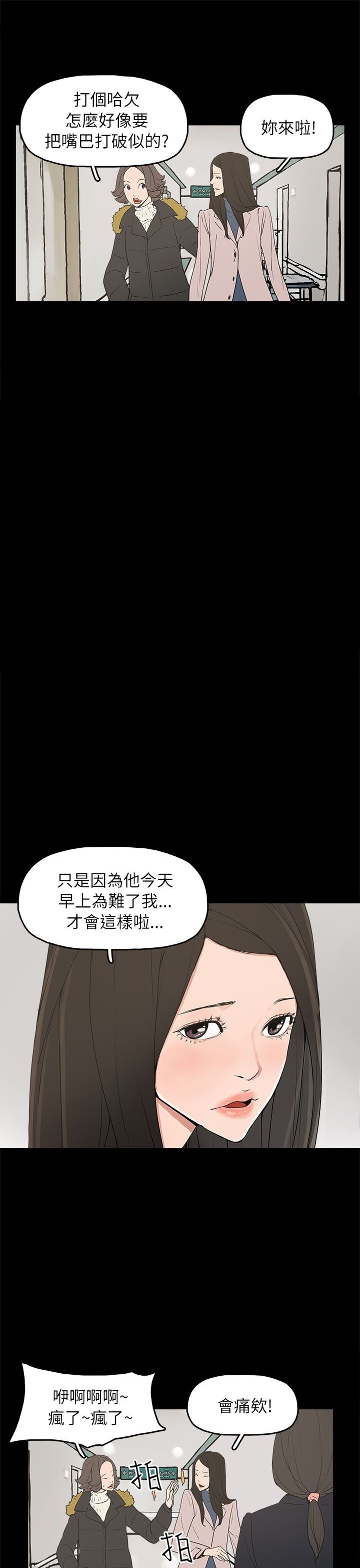 第32章：辰五的报复