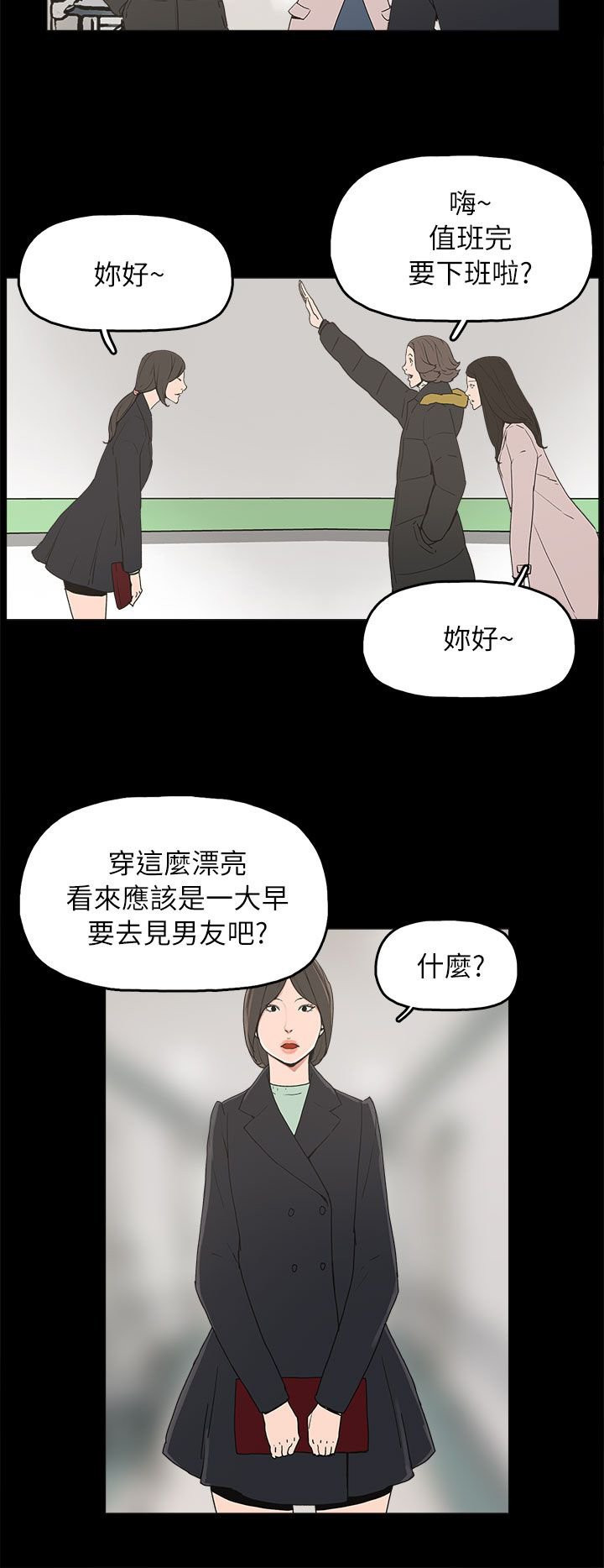 第32章：辰五的报复