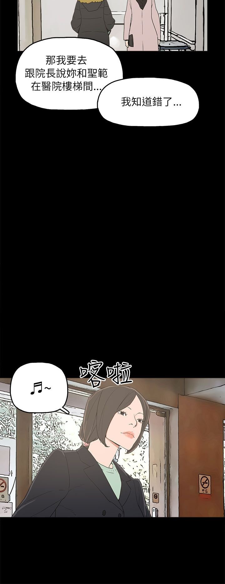 第32章：辰五的报复