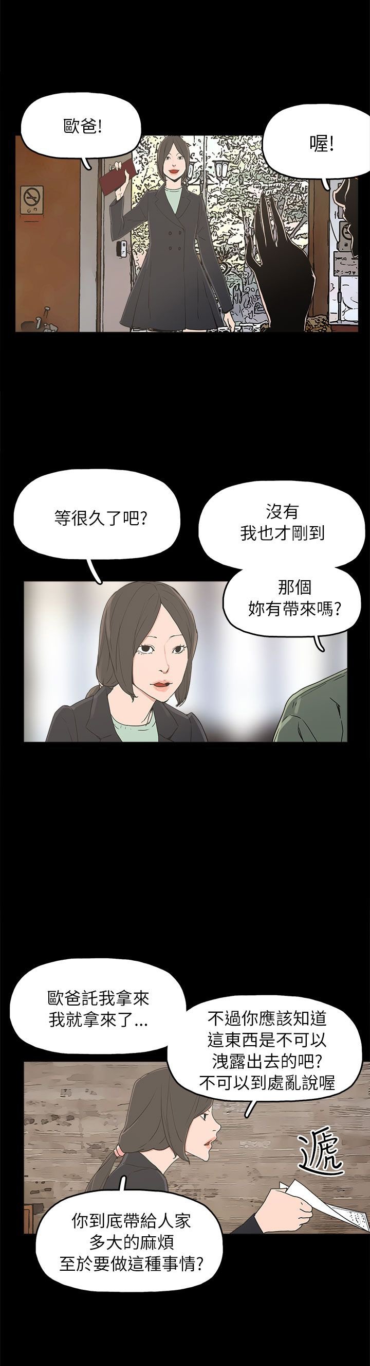 第32章：辰五的报复