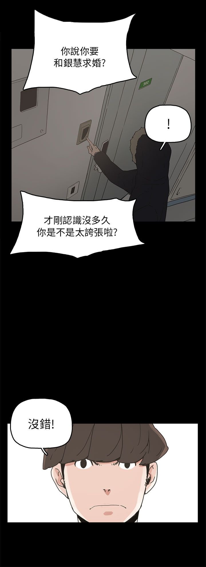 第33章：求婚