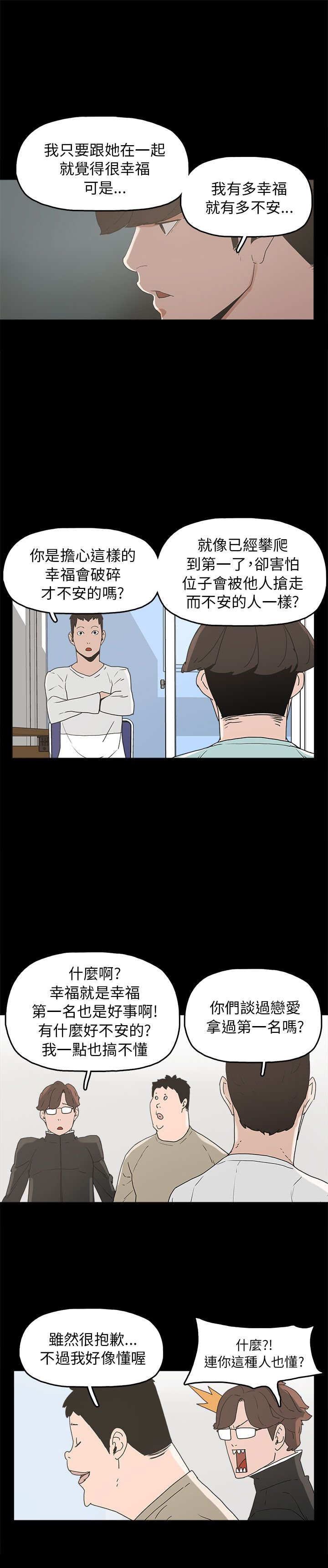 第33章：求婚