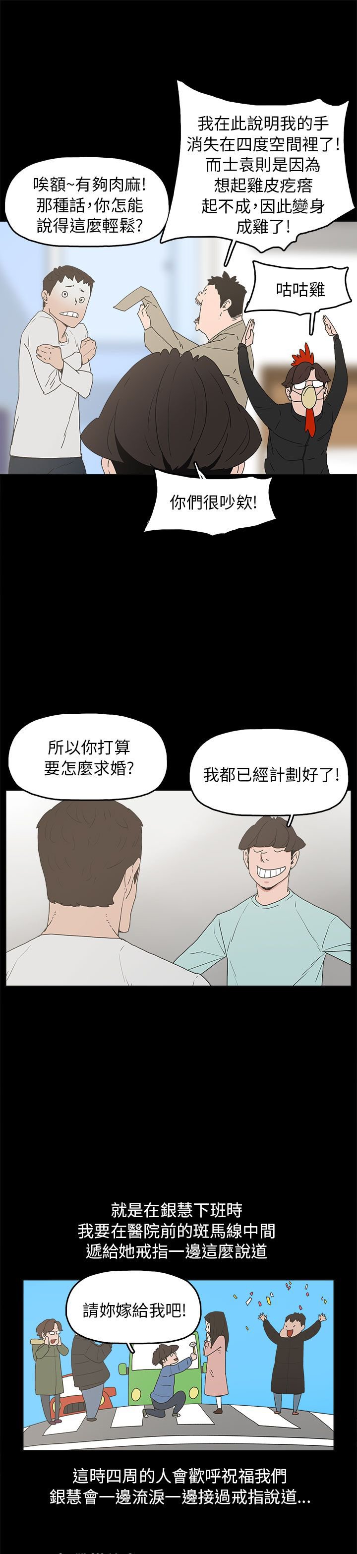 第33章：求婚