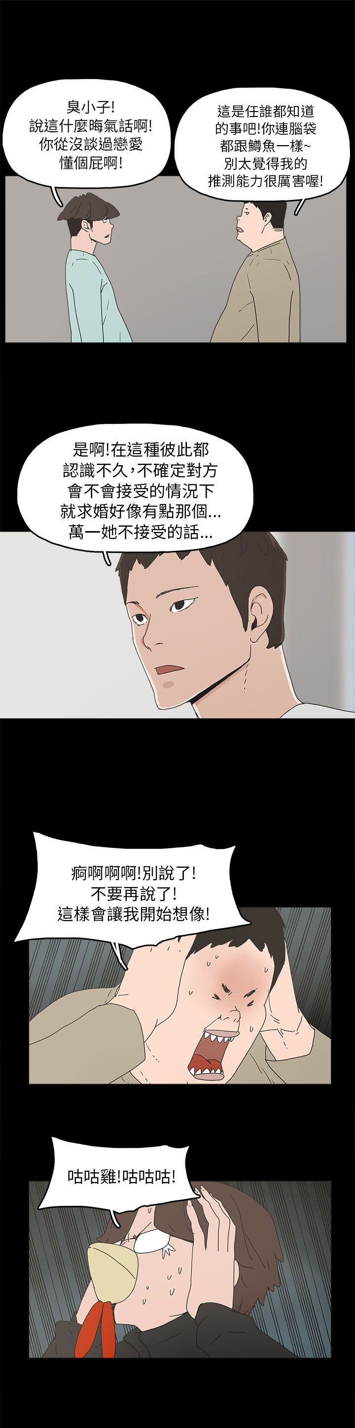 第33章：求婚