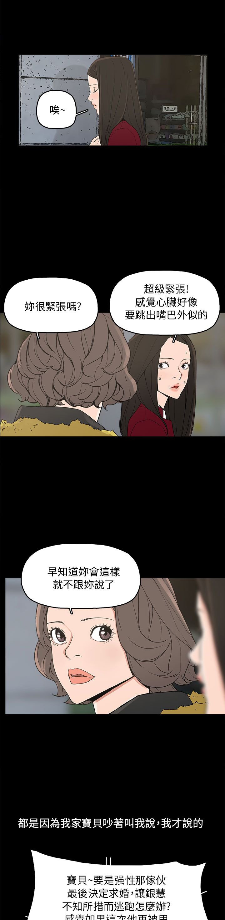 第33章：求婚