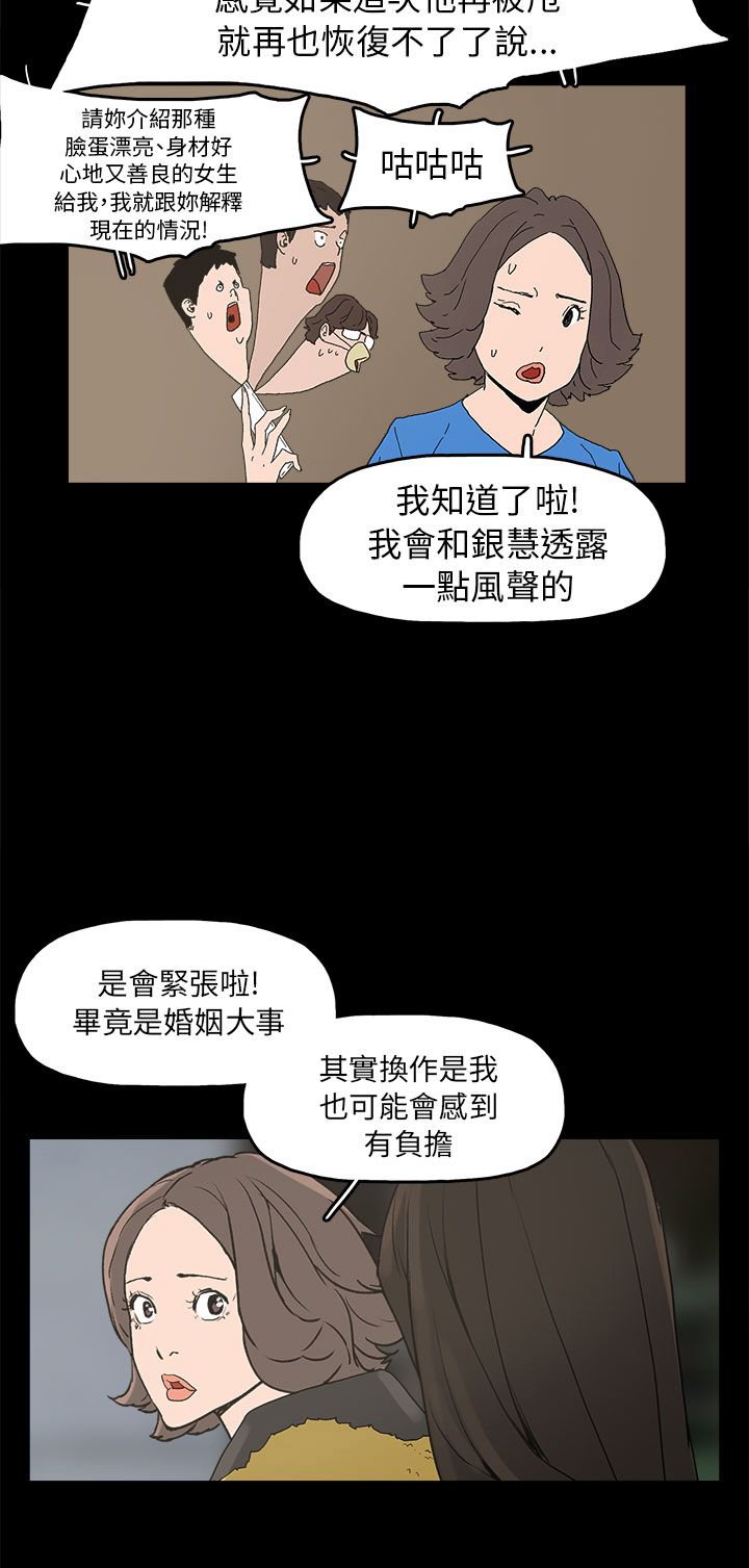 第33章：求婚