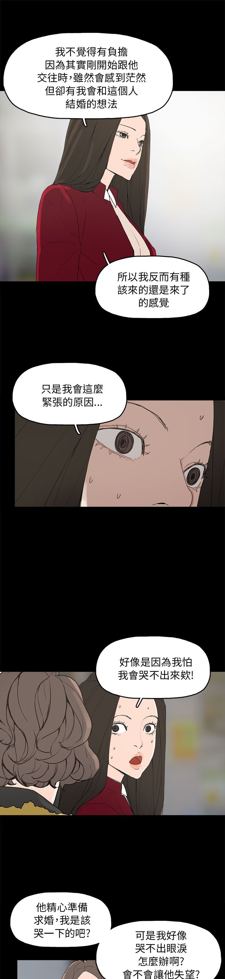 第33章：求婚