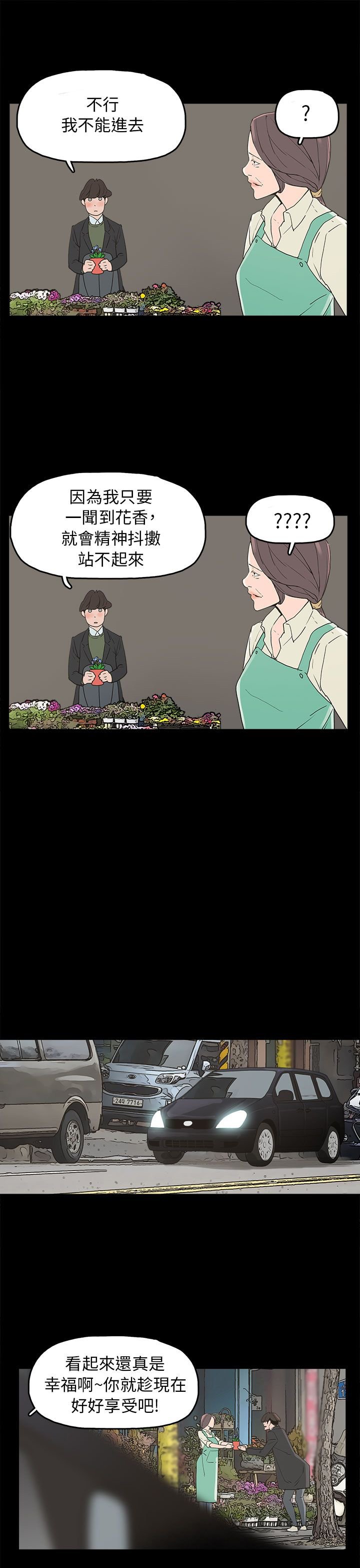 第34章：突发意外