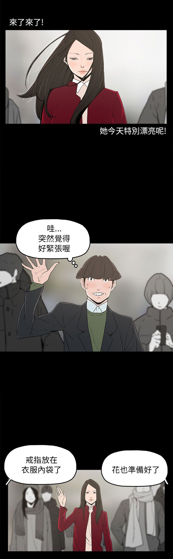 第34章：突发意外