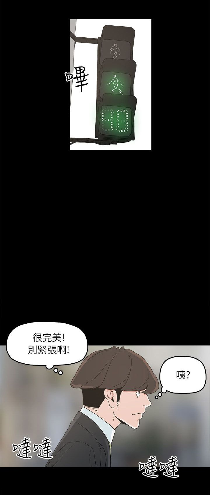 第34章：突发意外